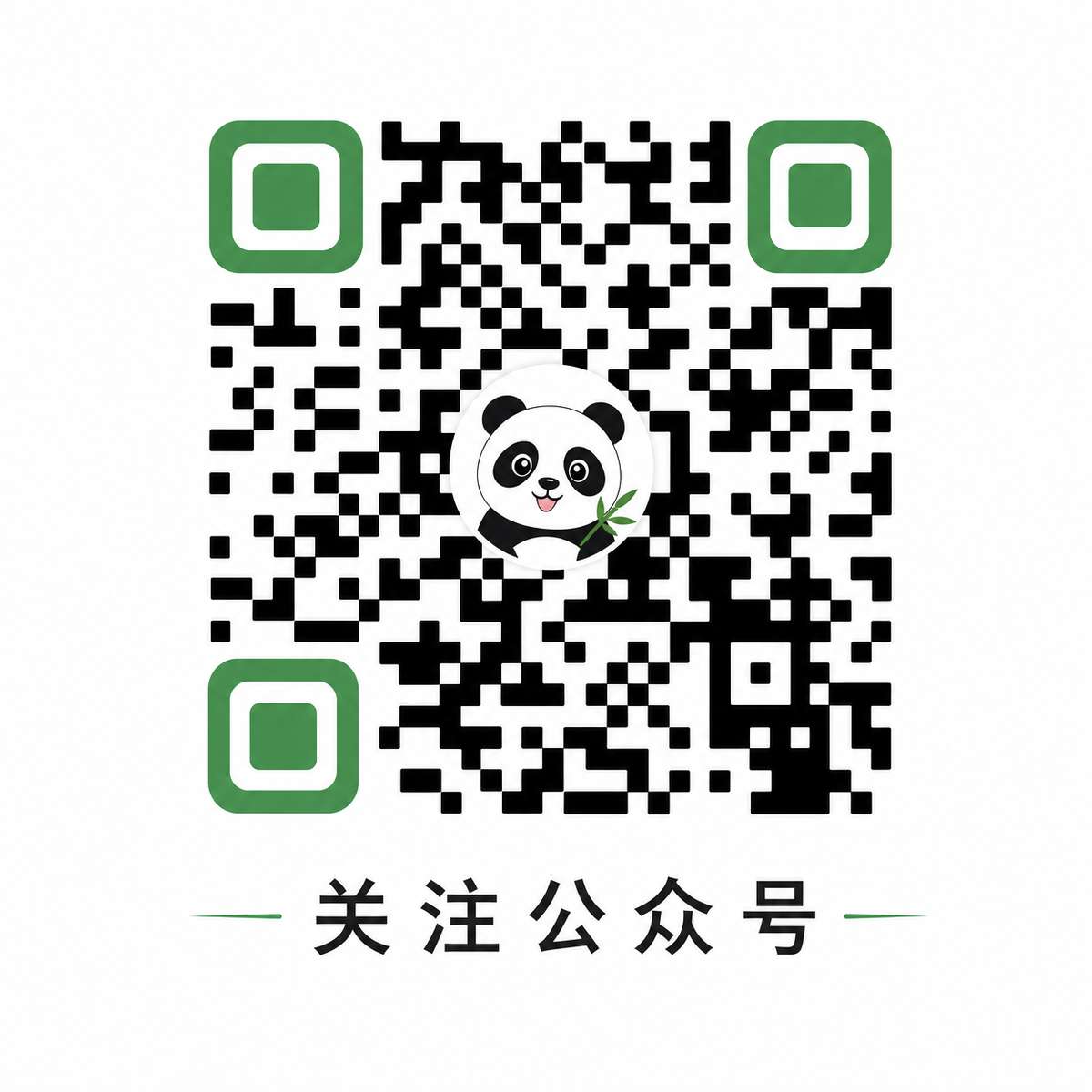 !脱❌让学生摸公众号二维码